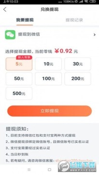 螃蟹资讯转发赚钱app 螃蟹资讯转发赚钱app