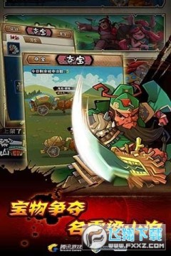 全民水浒内购破解版 全民水浒内购破解版