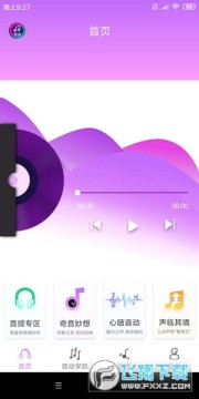音动听歌赚钱app首码 音动听歌赚钱app首码