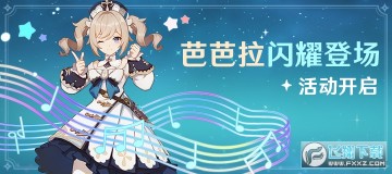 原神b服版 原神b服版