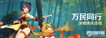 原神b服版 原神b服版