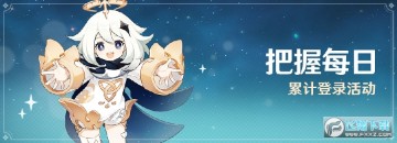 原神b服版 原神b服版