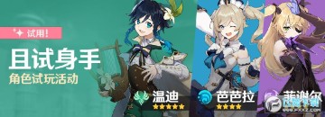 原神b服版 原神b服版