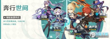 原神b服版 原神b服版