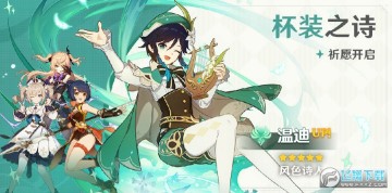 原神b服版 原神b服版