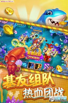 狼爪捕鱼达人破解版无限币 狼爪捕鱼达人破解版无限币