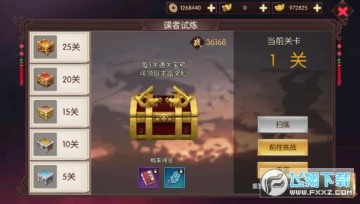 武林至尊冠绝天下手游 武林至尊冠绝天下手游