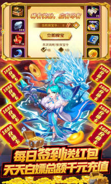 无双帝国送1688元真充变态版 无双帝国送1688元真充变态版