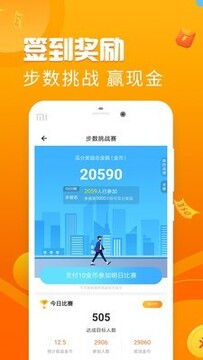 走圈赚钱app赚钱版 走圈赚钱app赚钱版