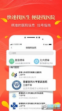 �����ҽ�����̷ۻapp��׿��