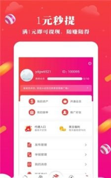 互惠帮任务平台 互惠帮任务平台