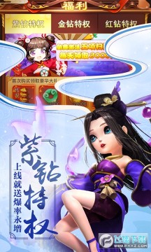 少年封神天天送充值满v版 少年封神天天送充值满v版