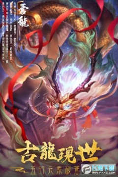 仙变3手游官网 仙变3手游官网