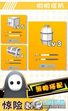 哟哟塔防安卓版 哟哟塔防安卓版