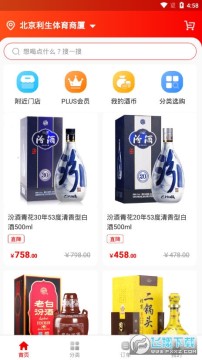 京东酒世界官方客户端 京东酒世界官方客户端