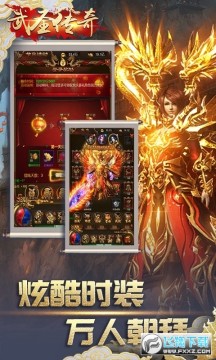 武圣传奇官网正版 武圣传奇官网正版