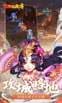 三国五虎将(挂机养成) 三国五虎将(挂机养成)