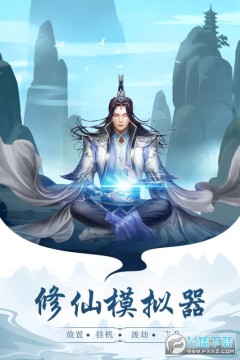 太古仙尊折扣端 太古仙尊折扣端
