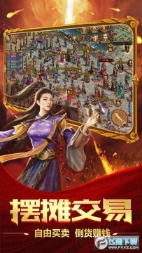 雄霸武神之至尊无双手游 雄霸武神之至尊无双手游