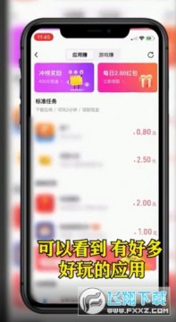 钱眼喵喵试玩赚钱app 钱眼喵喵试玩赚钱app