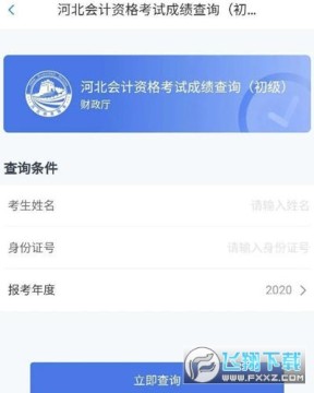 ��ʱ��2.0app�ӱ�������Ƴɼ���ѯ���