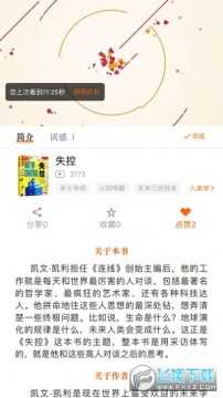 橙长树app官方版 橙长树app官方版