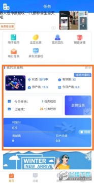 智链视界悬赏任务赚钱版 智链视界悬赏任务赚钱版