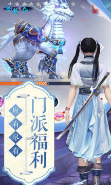 剑羽飞仙仙缘版手游 剑羽飞仙仙缘版手游