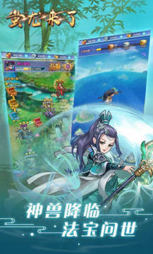 蚩尤来了果盘折扣版 蚩尤来了果盘折扣版