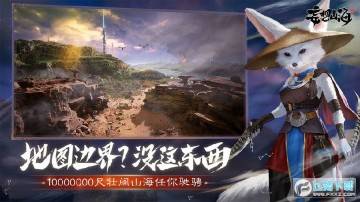 妄想山海手游试玩 妄想山海手游试玩