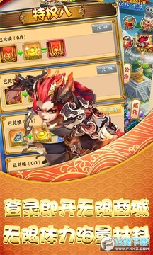 西域降魔超爽爆充值至尊vip版 西域降魔超爽爆充值至尊vip版