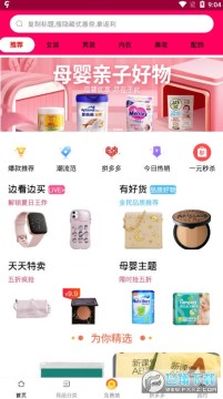 省点芽省钱返利app 省点芽省钱返利app