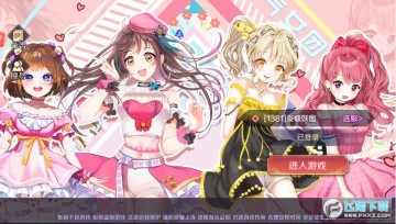 高能萝莉团手游版 高能萝莉团手游版