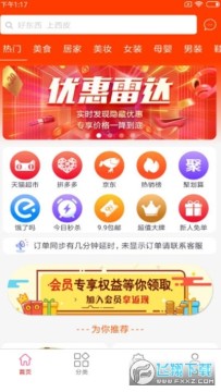 ��Ƥ��ȫ���Ż�ȯapp