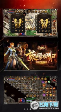 御天复古手游版 御天复古手游版