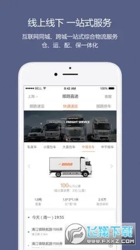 顺路直递app 顺路直递app