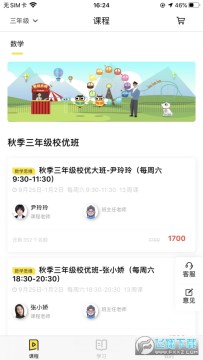 正小保课堂app手机版 正小保课堂app手机版