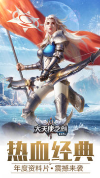 大天使之剑H5抽京东卡最新版 大天使之剑H5抽京东卡最新版