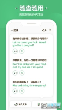 һ��˵����Ӣ��app