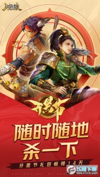 三国杀开黑节最新版 三国杀开黑节最新版