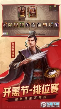 三国杀移动暑期末版 三国杀移动暑期末版