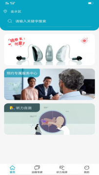 听力地球app官方版 听力地球app官方版