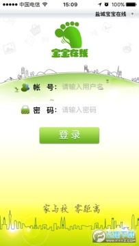 ���ձ���������Уͨapp