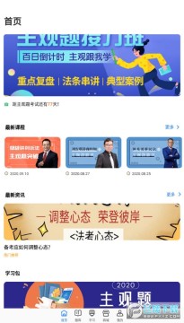 瑞题库app 瑞题库app