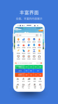 全民建筑app 全民建筑app