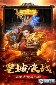 圣道传奇客户端 圣道传奇客户端