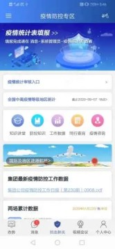 掌上运控app官方版 掌上运控app官方版