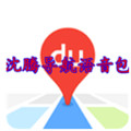 百度地图沈腾语音包v15.0.8官方版