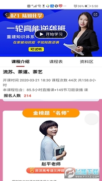 智青时代app官方版 智青时代app官方版