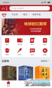 人美app 人美app